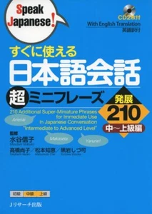 Super Mini Phrase for Japanese Conversation 210 /w English Translation CD 2 Book - Picture 1 of 1