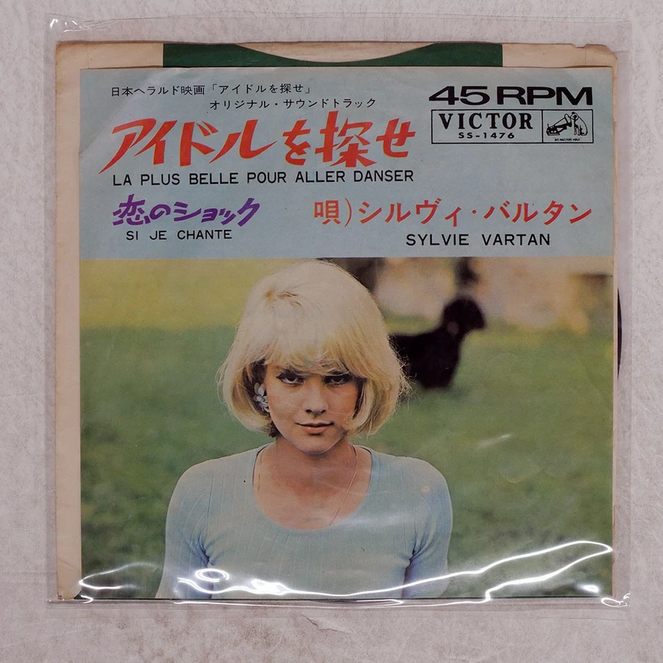 SYLVIE VARTAN LA PLUS BELLE POUR ALLER DANSER VICTOR SS1476 Japan VINYL 7 - Image 1 of 1