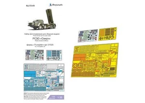 1/35 MLRS 'Smerch' (Trumpeter) Photo-etched detailing kit - Picture 1 of 10