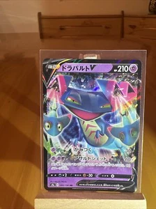Pokemon DRAGAPULT V 088/190 RR Japanese Shiny Star V ULTRA RARE HOLO - MINT - Picture 1 of 2