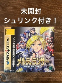 Melty Lancer Ginga Shoujo Keisatsu 2086 Limited Edition Sega Saturn New Sealed