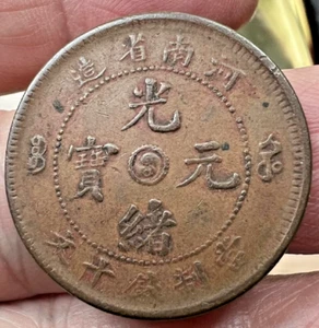 1905 China/Honan 10 Cash - Picture 1 of 2