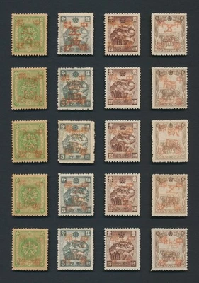 CHINA STAMPS 1946 MANCHURIA MLO LIBERATED YANSHOU YEN CHOW GENUINE & BOGUS - Image 1 of 4