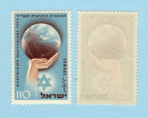 Israel Sc #78 MNH 1953 Globe & Ball, 4th Maccabiah - Picture 1 of 1