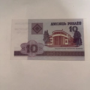 Brand new Belarus 10 ruble banknotes 2000 edition 1Pcs - Picture 1 of 2