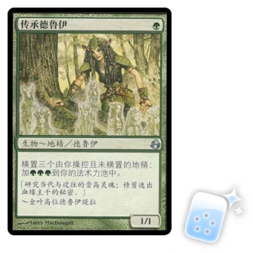 CHINESE HERITAGE DRUID Morningtide MOR Magic MTG MINT CARD - Image 1 of 1