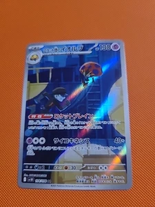 Team Rocket's Orbeetle 104/098 Sv10: The Glory of Team Rocket Holo (Japanese) - Picture 1 of 6