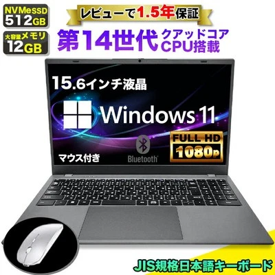 New laptop PC 13th generation quad-core CPU N150 12GB memory 512GB SSD15.6inches - Image 1 of 2