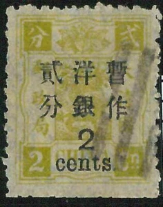 BK0647i - China Imperial - SELLO - MICHEL # 18 IVb -- USADO - Imagen 1 de 1