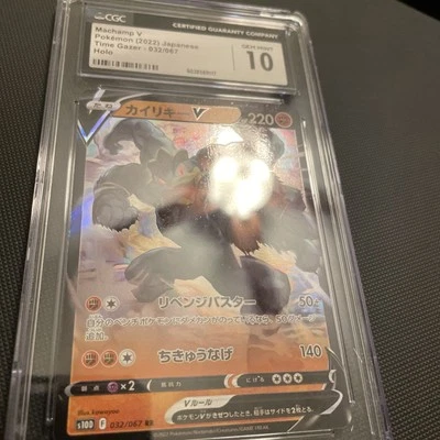 Pokemon Machamp v Time Gazer S10D Japanese Edition 032/067 RR - Image 1 of 3