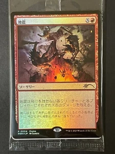 Earthquake P 0004 Duel Masters Crossover Promo PRM 2023 Fall Japanese SEALED - Picture 1 of 3