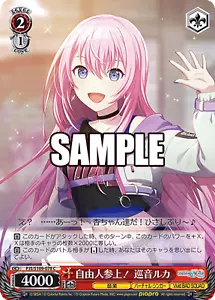 Weiss Schwarz PJS/S109-078 Megurine Luka C HATSUNE MIKU COLORFUL STAGE - Picture 1 of 2
