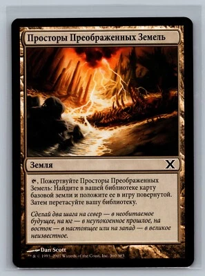 Magic The Gathering RUSSIAN 10th Edition Terramorphic Expanse #360/383 MTG TCG - Image 1 of 2