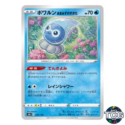 Castform Rainy Form 032/184 s8b VMAX Climax Pokemon Card Japanese - Image 1 of 4