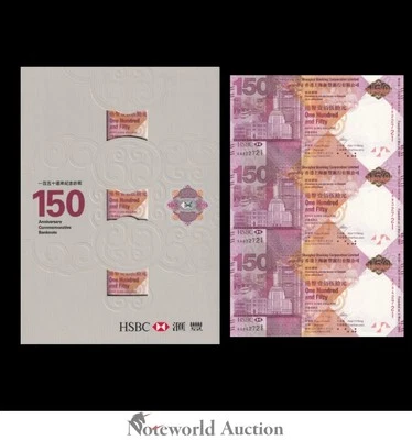 Hong Kong 150 2015 P 217a HSBC COMM. Prefix AA With Folder UNCUT 3 IN 1 UNC - Image 1 of 4