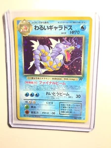 DARK GYARADOS - No. 130 - Japanese - Team Rocket - Holo - Pokemon - NM - Picture 1 of 1