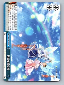 Seltene Weiß Schwarz Karte Kirito Asuna Feentanz 1C 2S unbekannt blau könnte verwendet werden - Bild 1 von 10