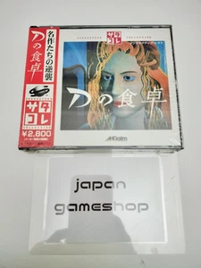 D no shokutaku Segasaturn Warp Inc. Acclaim Japan Ltd. Japón - Imagen 1 de 9