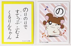 Hamtaro Karuta Card Vol.2-25 Sparkle Kururin Hamster Japanese Anime Character - Picture 1 of 4