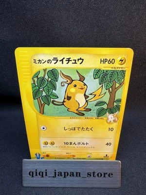 Jasmine's Raichu Pokemon Card VS Series NM 027/141 Vintage Japanese E007 - Image 1 of 4