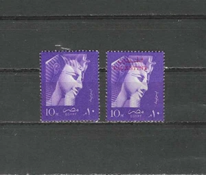 EGYPT , 1957/58 , RAMSES II , SET OF 2 STAMPS , 1 OVERPRINTED , PERF , VLH - Picture 1 of 1