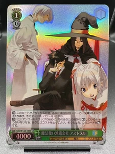 Weiss Schwarz: Sneaker Bunko Vol 2- Srm/W123-039S SR Astral Foil - Imagen 1 de 1
