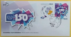 Greece 150 Years UPU First Day Cover 2024-ZZIAA - Picture 1 of 4