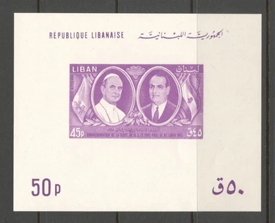 Lebanon Liban Libanon Block Pope Error Missing Gold KB08 MNH OG - Image 1 of 3