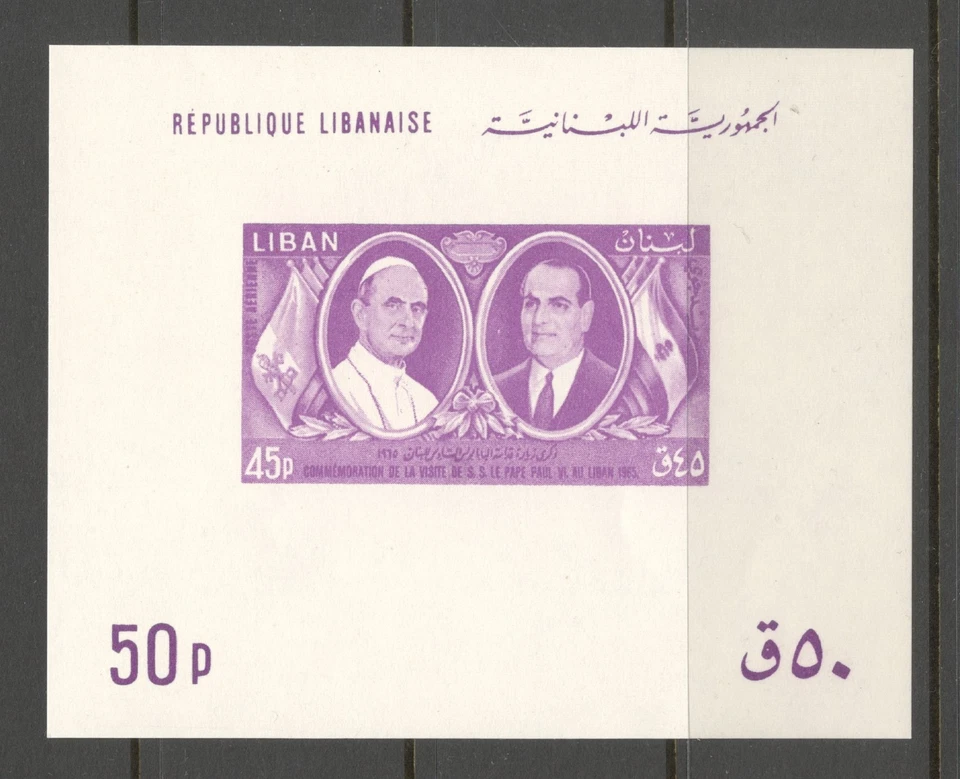 Lebanon Liban Libanon Block Pope Error Missing Gold KB08 MNH OG - Image 1 of 3
