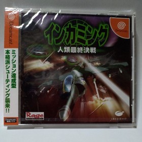 There a problem Dreamcast Incoming Humanity Final Battle T15001M DreamCast Japan