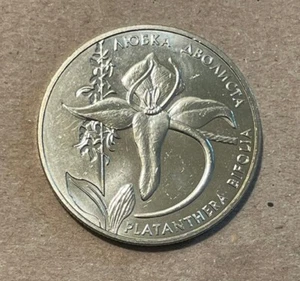 Ukraine - 1999 Copper-Nickel-Zinc 2 Hryvni (Flower) - Picture 1 of 2