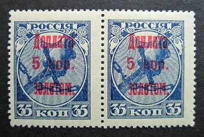 Russia 1924-1925 #J3 MNH OG 5k Russian Surcharged Postage Due Pair $8.00!! - Image 1 of 2