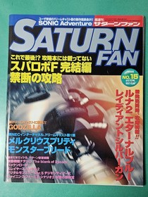 Game magazine SATURN FAN Saturn Fan August 71998 issue NO.15 Radiant Silver Gun