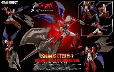 Sen-ti-nel Getter Robo Armageddon : Riobot Shin Getter 1 Renewal Ver. - Image 1 of 4