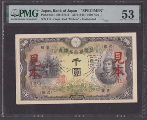 [PMG-53, Minor Rust] Specimen 1945 Japan 1000 Yen P-45s1 Block-119 - Picture 1 of 2