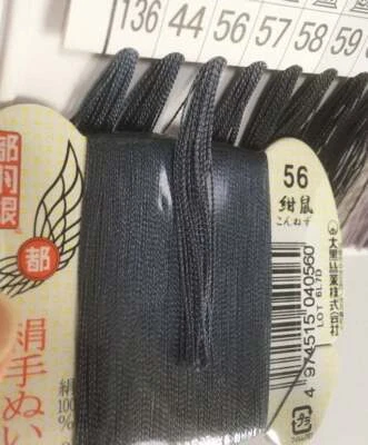 Japanese Silk thread for hand sewing  / 40 meters : color number 56 - Image 1 of 4