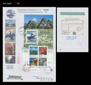 Bird,Fishing,Fishing using cormorants,Folkways,Tourism,Japan 2010 REG FDC,Cover - Picture 1 of 1