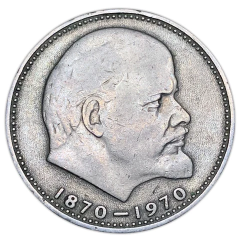 USSR Soviet Union 1970 1 Ruble Hammer and Sickle Coin Vladimir Lenin Birthday Cover