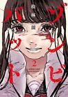 [Bande dessinée japonaise] zombie batsuto 2 météo bande dessinée météo BD NEUF manga