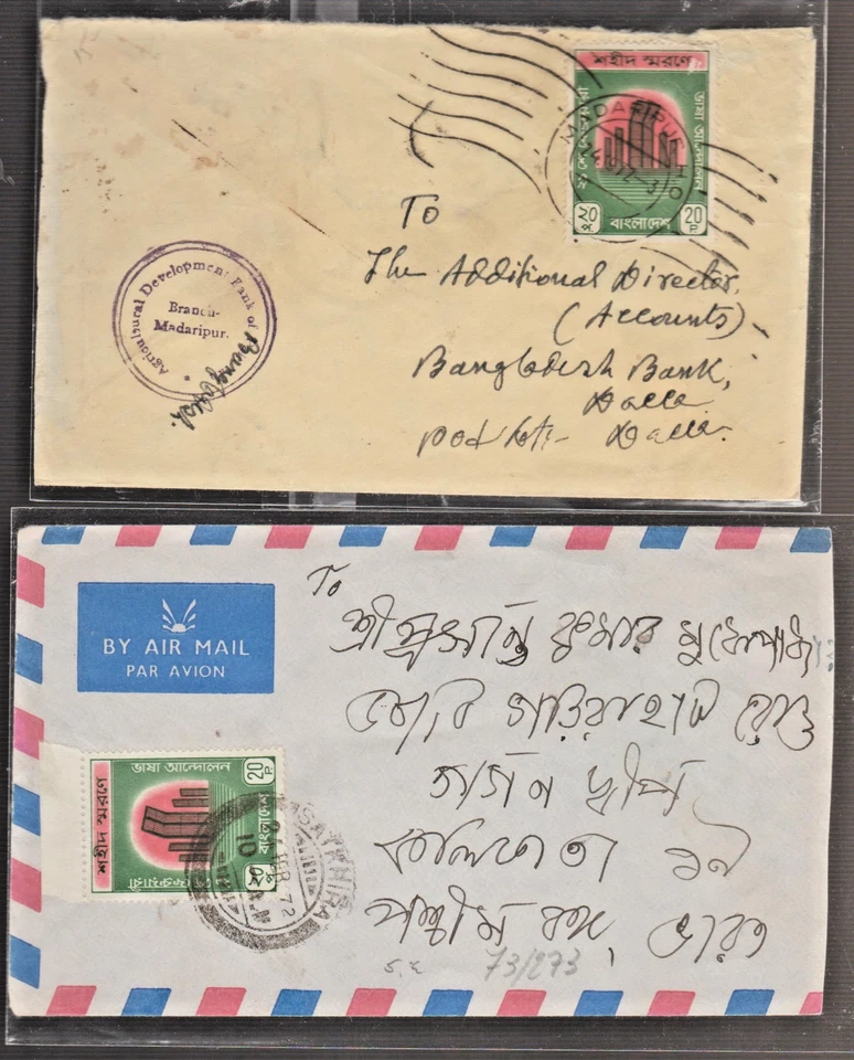 Bangladesh 2 covers 1972 language movement first stamp solo used - Image 1 of 1
