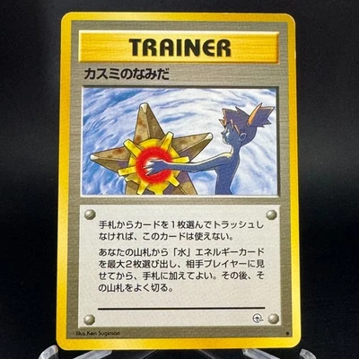 Misty's Tears Banned Art Trainer Gym Heroes Expansion Set Japanese Pokemon LP - Image 1 of 4
