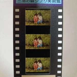 Ghibli Museum Filmkarte Spirited Away ohne Beschädigungen gebraucht Sammlerstück - Bild 1 von 4