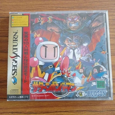 Sega Saturn Bomberman Game Software Unopened Japan with Minor Tape Mark Lot - Image 1 of 4