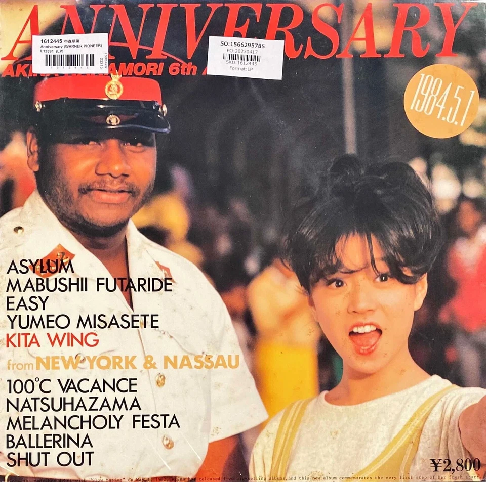 Akina Nakamori – Anniversary [VINYL + Songbook] (1984 First Pressing) - Image 1 of 4
