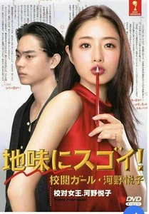 Japanese Drama Pretty Proofreader (1-10 End) Complete Series FAST P&P - Imagen 1 de 4