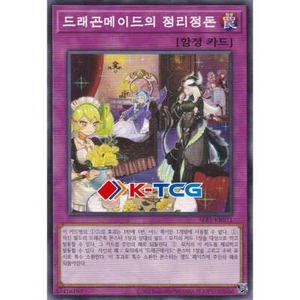 Yugioh Card "Dragonmaid Tidying" SLF1-KR071 Korean Ver Common - Picture 1 of 1