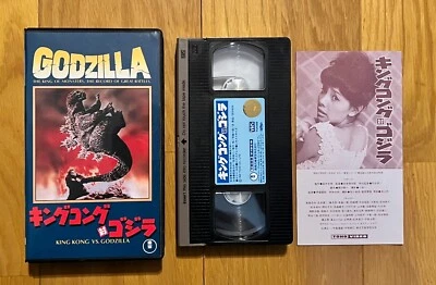 King Kong Vs Godzilla 1962 VHS Tape Japan TOHO VIDEO 1991 - Image 1 of 4