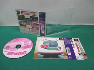 PlayStation -- DENSHA DE GO! 2 -- PS1. Spine card. JAPAN GAME. work. 22750 - Picture 1 of 10