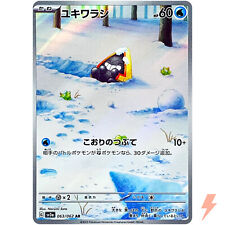 Snorunt AR 063/062 SV3a Raging Surf - Pokemon Card Japanese Scarlet & Violet