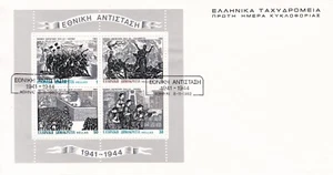 GREECE - 1982 Cover with stamps Souvenir Sheet - Picture 1 of 1